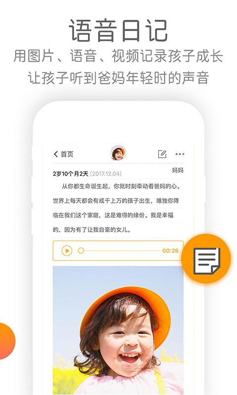 时光小屋v5.3.0.12截图5