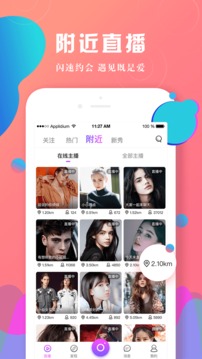 酷秀直播截圖