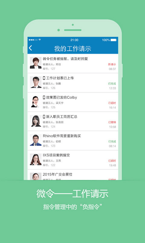 微令v1.18.49截图2