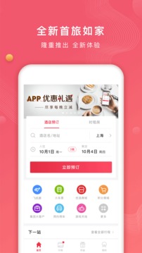 首旅如家截圖
