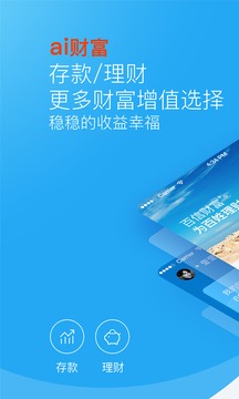 百信銀行截圖