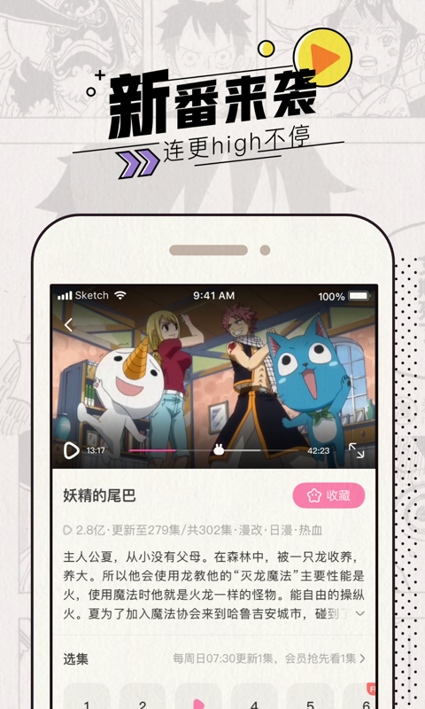 愛(ài)奇藝動(dòng)漫截圖預(yù)覽