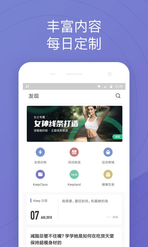 Keepv6.6.0截图1