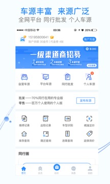 車300專業(yè)版截圖