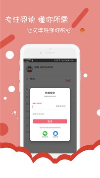 热搜小说截图