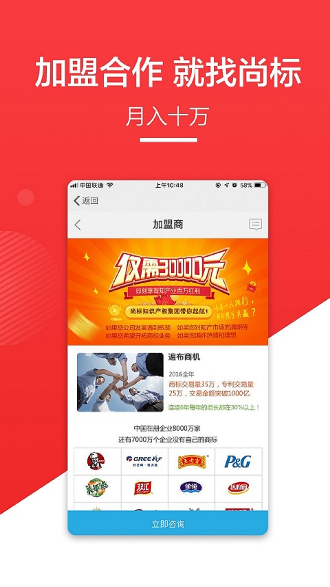 尚标v1.7.7.08截图4