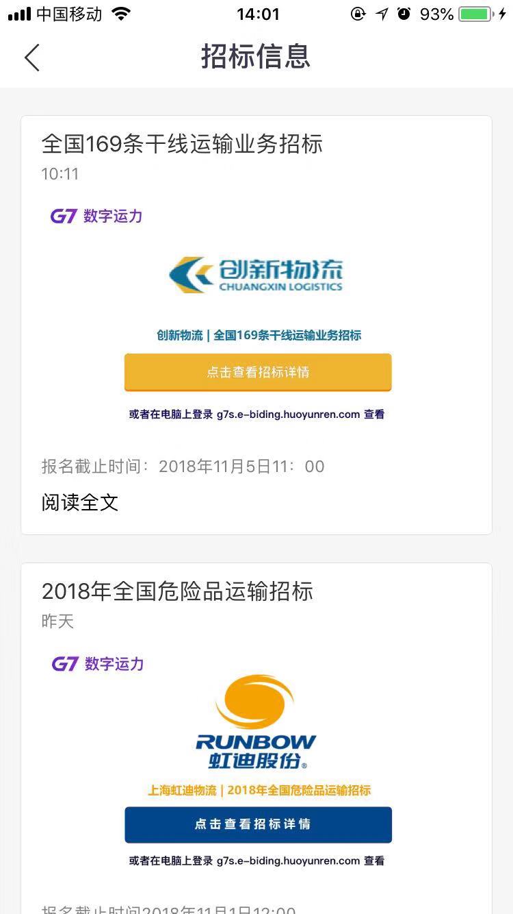 手機管車截圖預(yù)覽