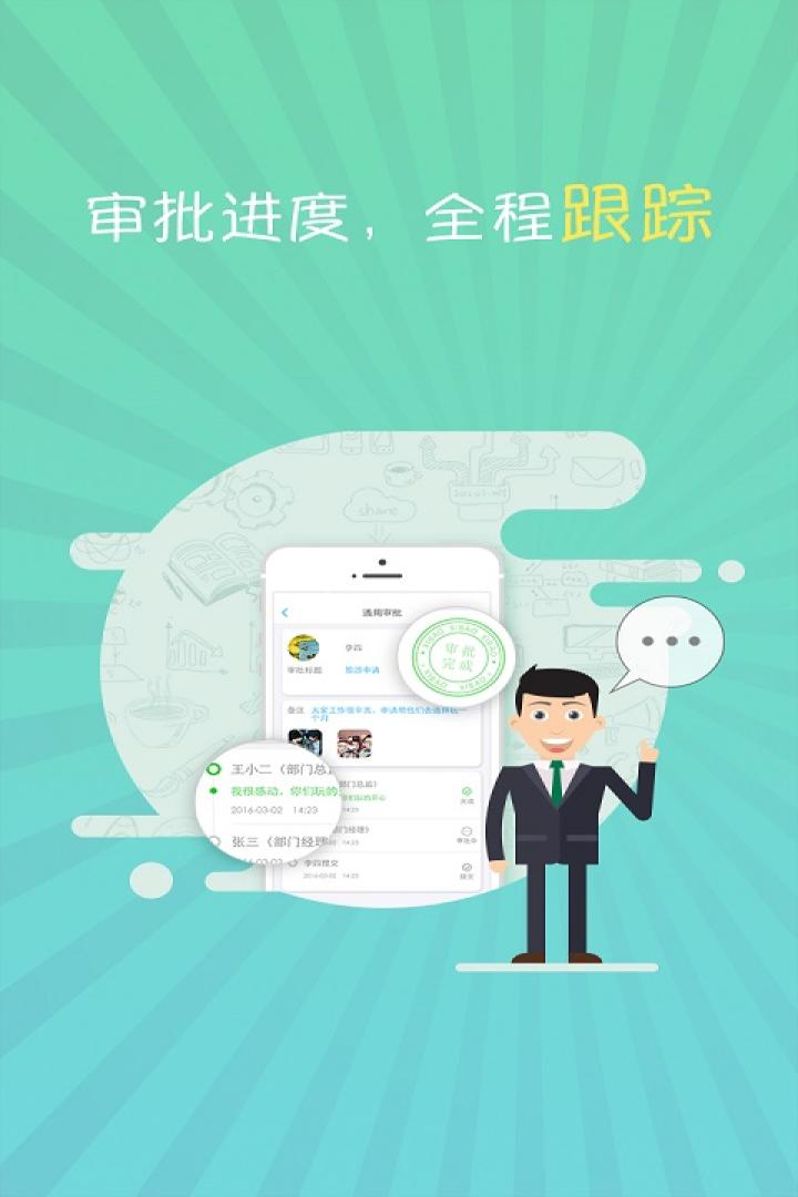 喜报v3.7.2截图3