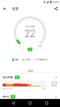 在意空氣截圖