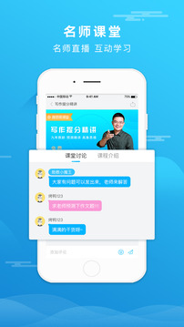 雅思哥截圖
