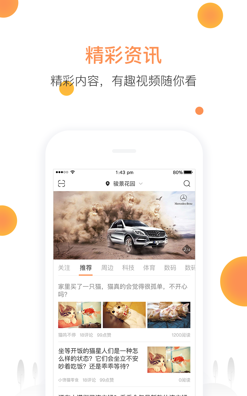 联享家vV5.3.01截图2