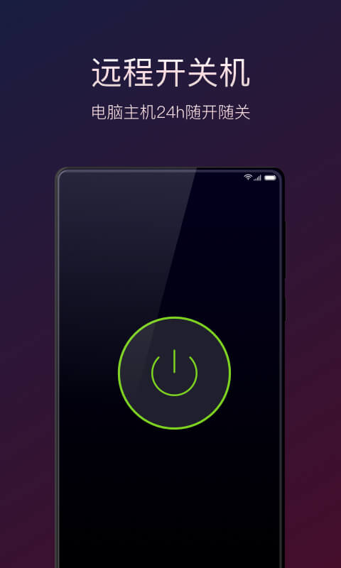 向日葵远程控制v9.6.2.27760截图5