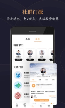 功夫財經(jīng)截圖