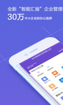 輕輕辦公截圖