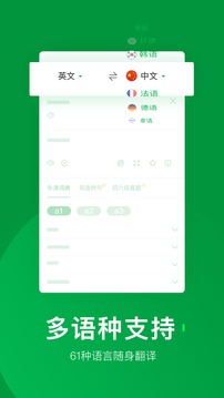 搜狗翻譯截圖