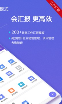 輕輕辦公截圖