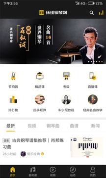 環(huán)球鋼琴網(wǎng)截圖