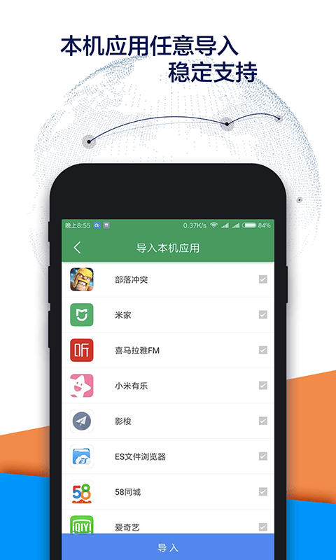 Google空间v1.8.6截图5