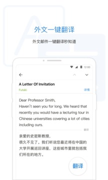 QQ郵箱截圖