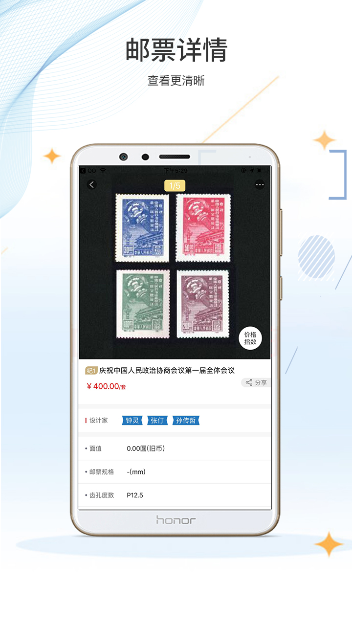 郵來郵網(wǎng)截圖預(yù)覽