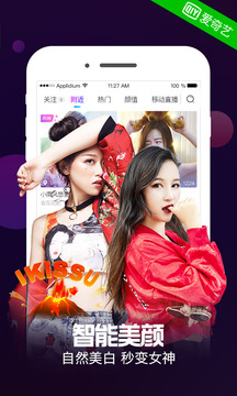 奇秀直播截圖
