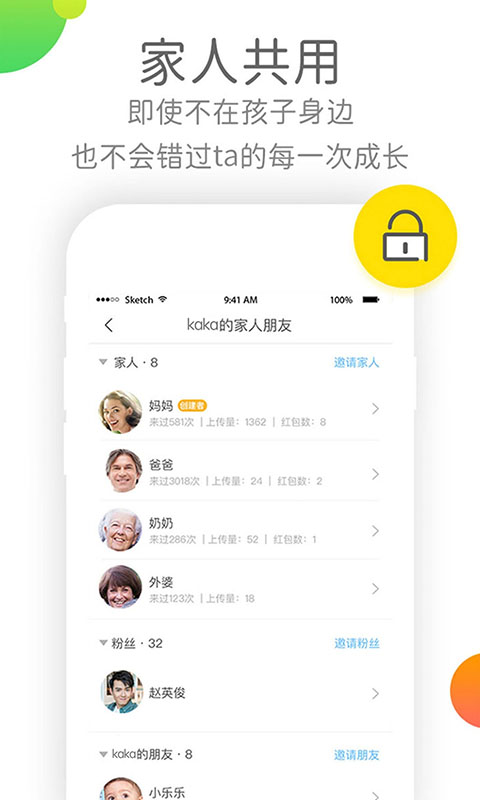 时光小屋v5.3.0.12截图4