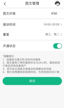 山嶼海醫(yī)生-醫(yī)生版截圖