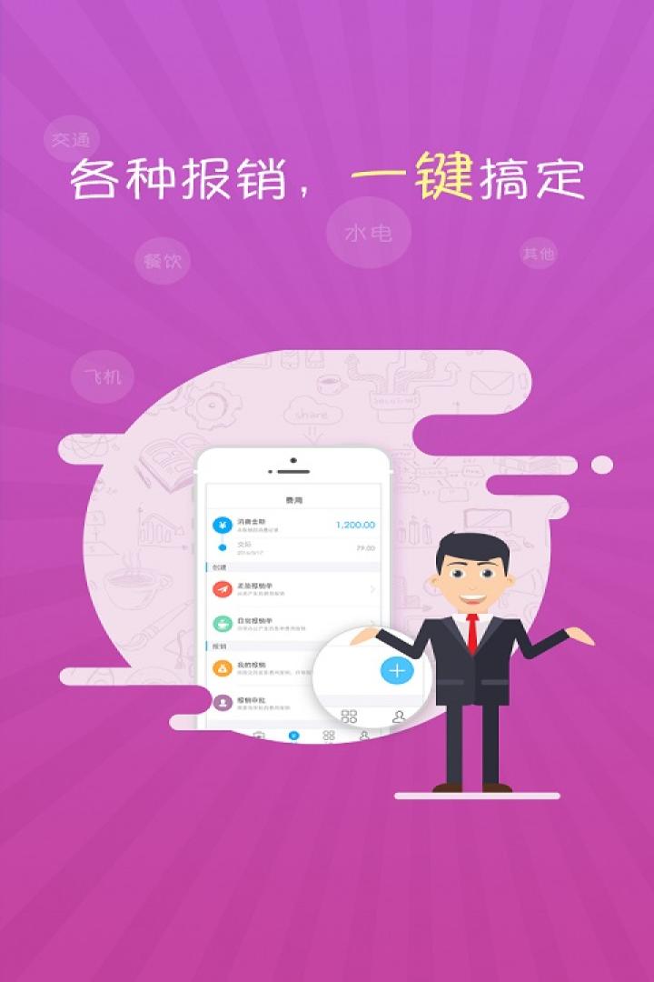 喜报v3.7.2截图2