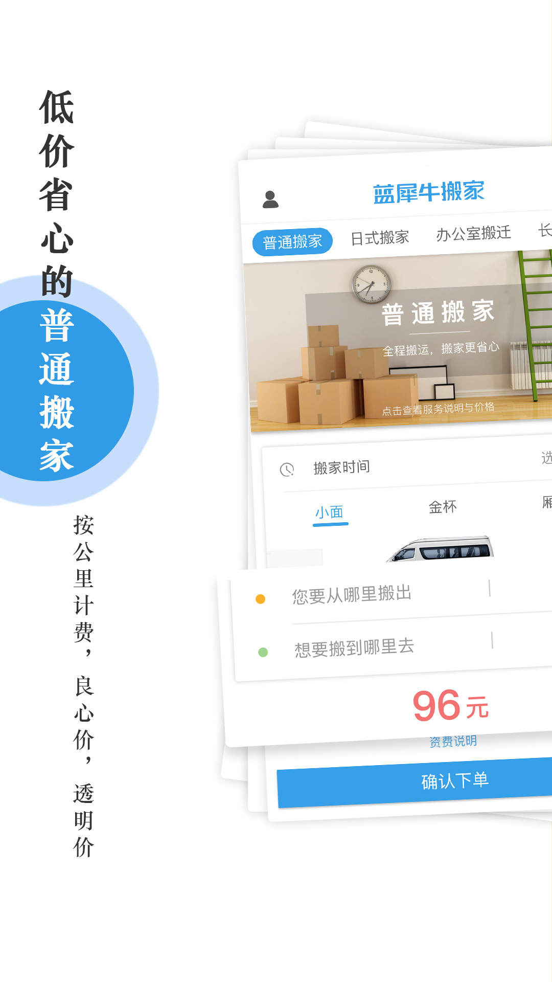 藍(lán)犀牛搬家截圖預(yù)覽