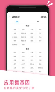 應(yīng)用匯截圖
