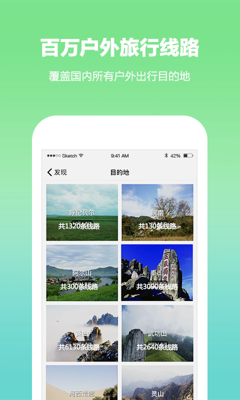 六只腳戶外線路截圖預覽