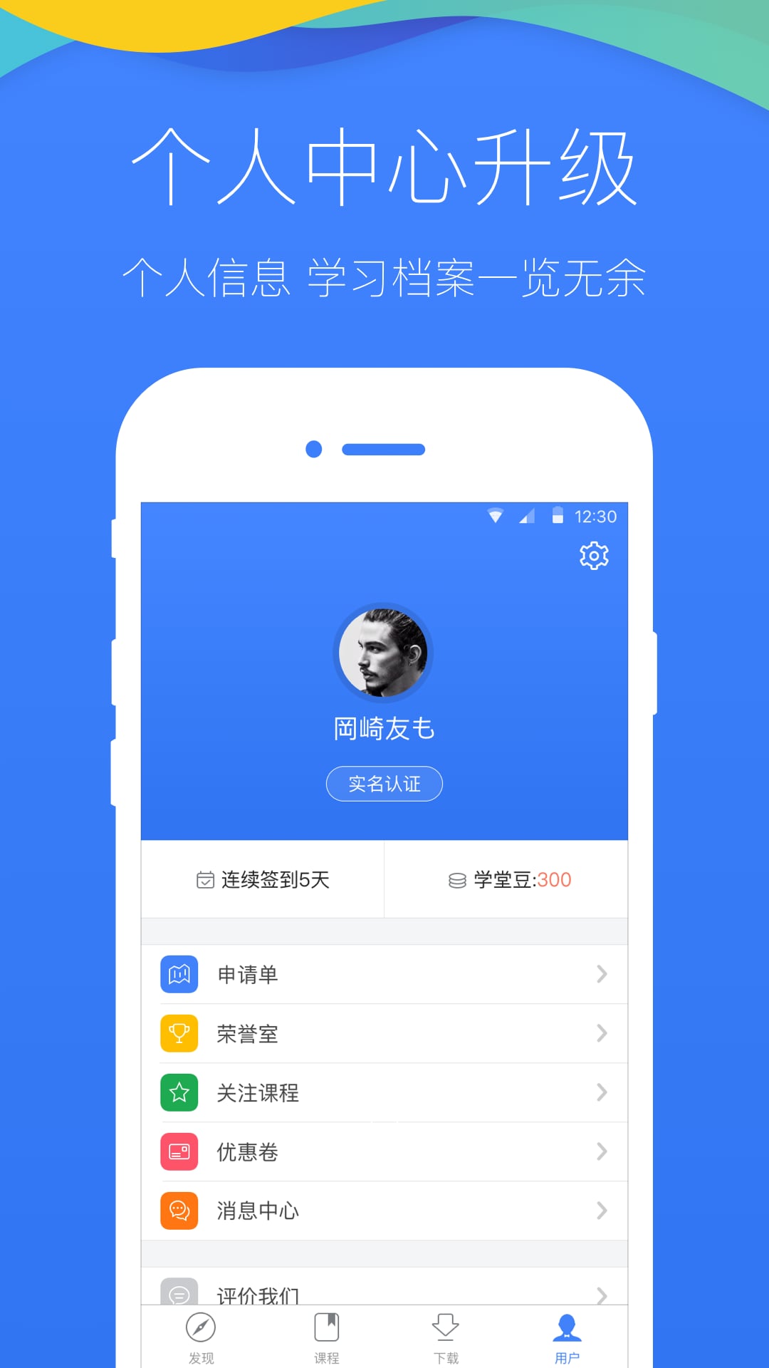 学堂在线v3.2.0截图5