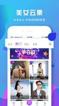 酷秀直播截圖