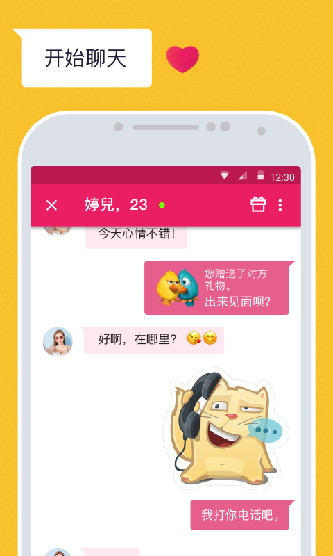 Wamba玩吧截图4