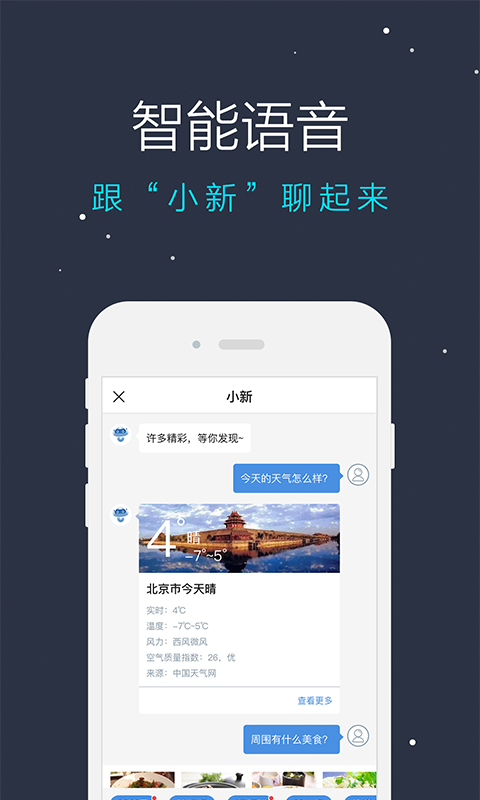 新华社v5.1.2截图3