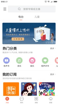 曉雅助手截圖