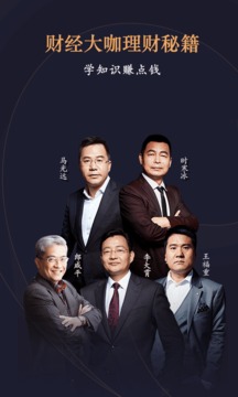 功夫財經(jīng)截圖