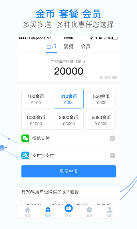 车300专业版v2.1.4.0截图3