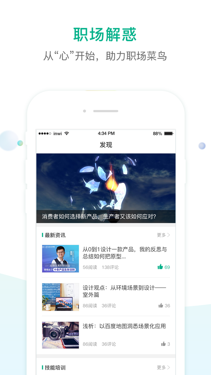 易展翅截圖預(yù)覽