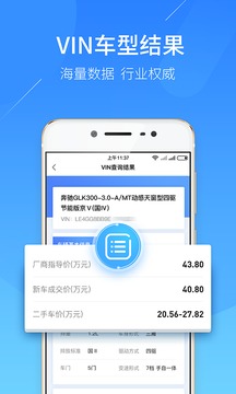 藍(lán)本價(jià)專(zhuān)業(yè)版截圖