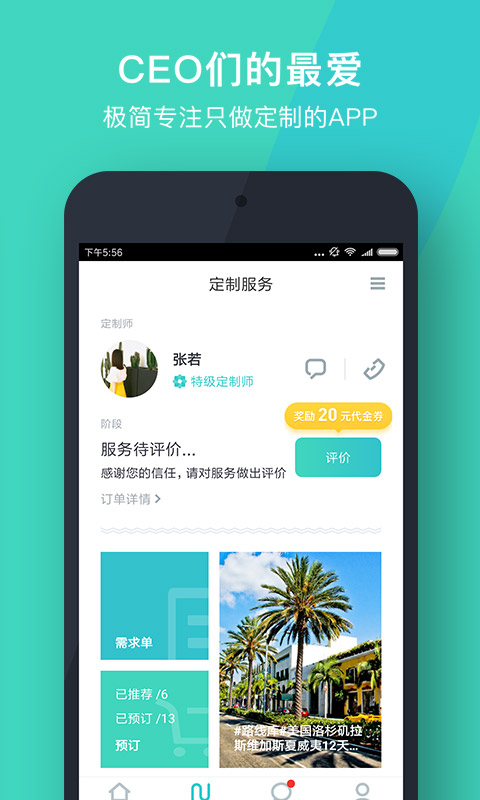 指南猫旅行v3.3.11截图2