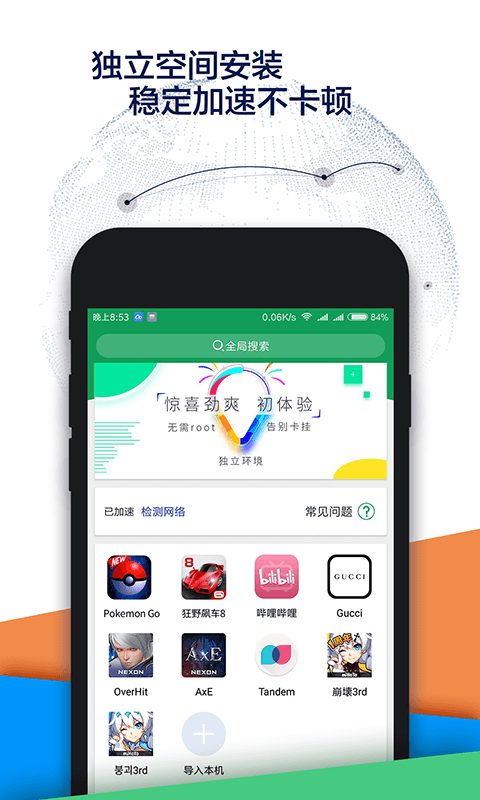 Google空间v1.8.6截图4