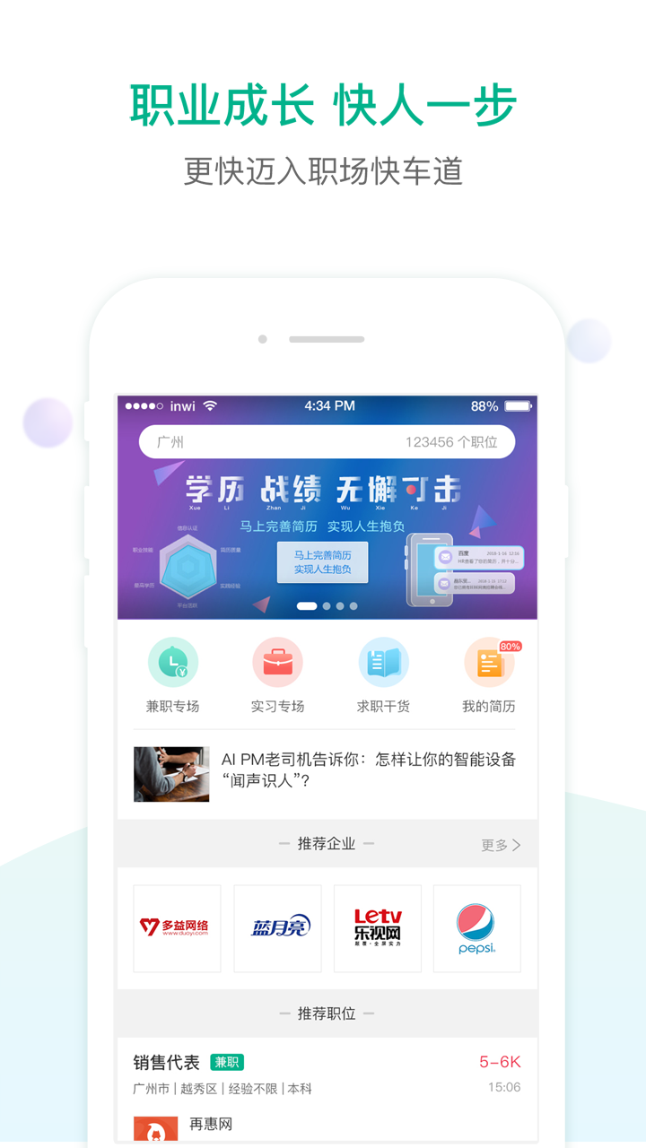 易展翅截圖預(yù)覽