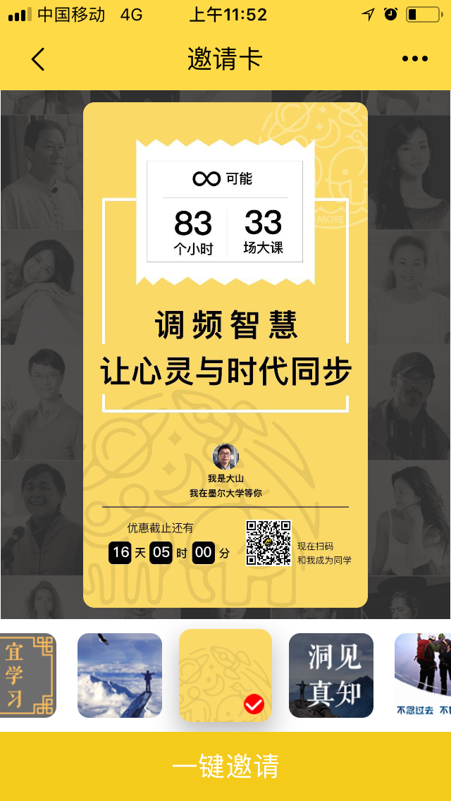 墨尔大学v1.7.10截图5