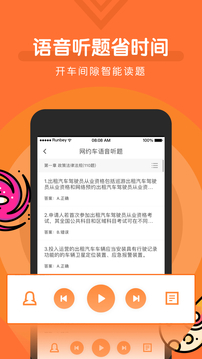 網(wǎng)約車寶典截圖