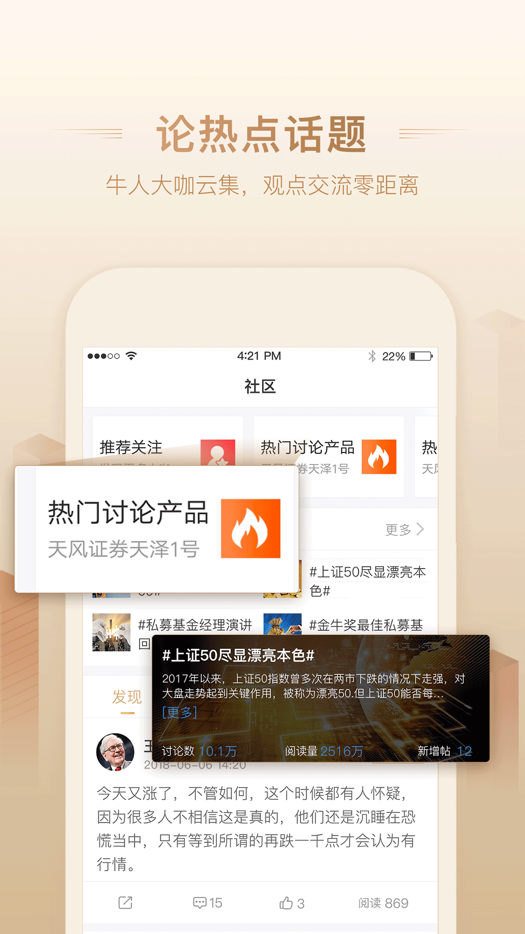 优优私募v1.1截图3