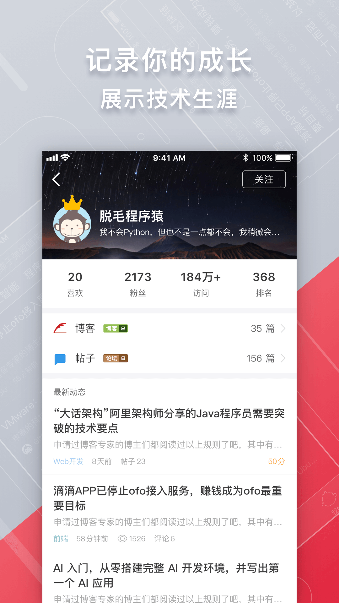 CSDNv3.2.0截图5