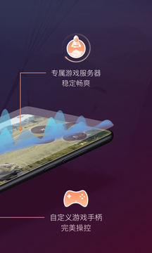 向日葵遠(yuǎn)程控制截圖