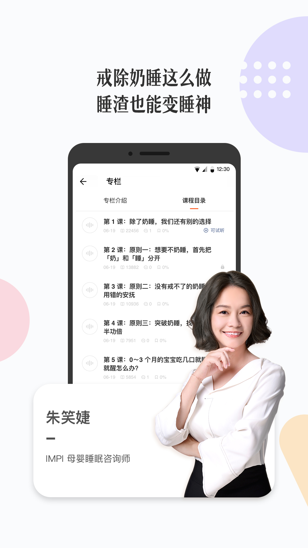 丁香妈妈v2.1.1截图4