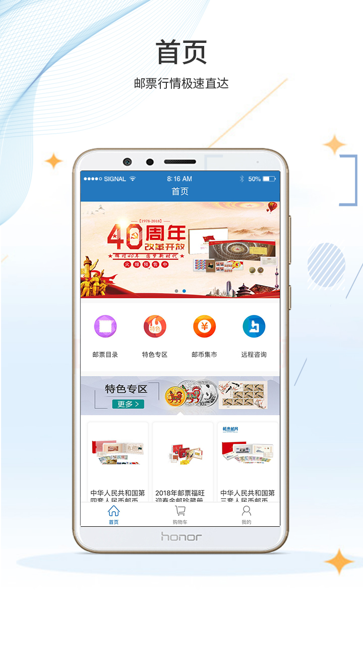 郵來郵網(wǎng)截圖預(yù)覽